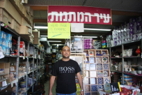 يافا: البلدية تُسمي مواطن عربي في لجنة أصحاب المحلات بسوق العتق 